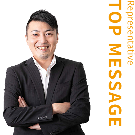 代表メッセージ